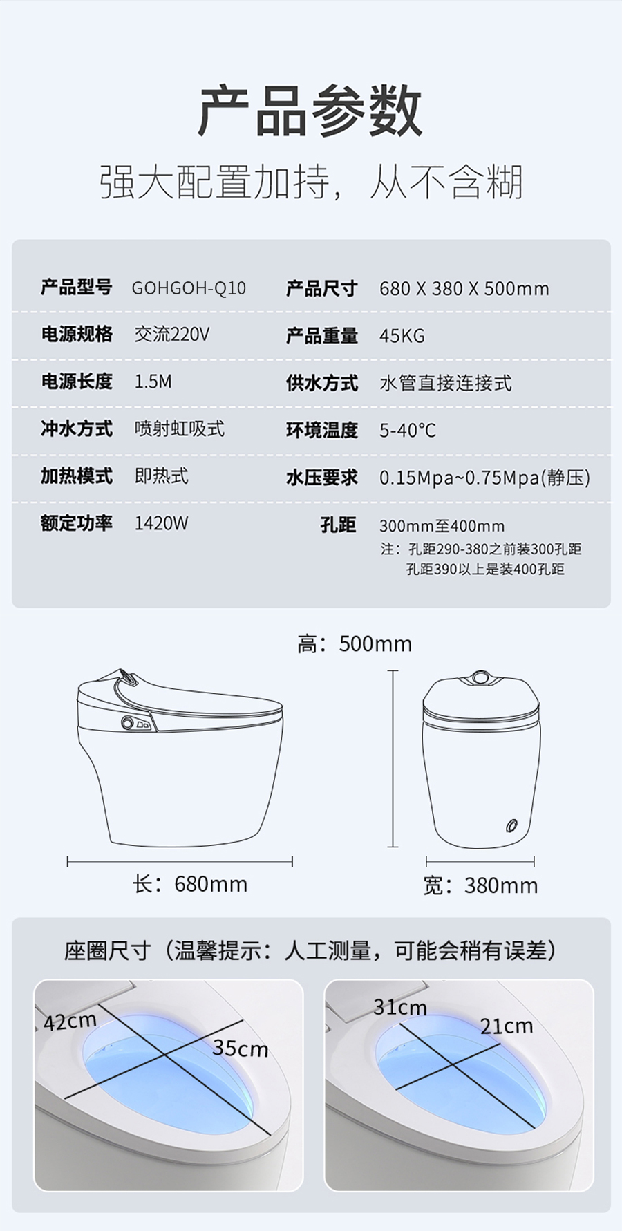 GOHGOH坐便,腳感坐便器,語音播報(bào)坐便器